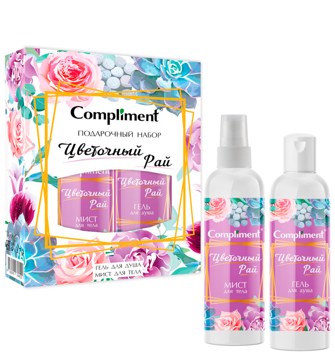 Complement atir va badan uchun to‘plam b0q690d