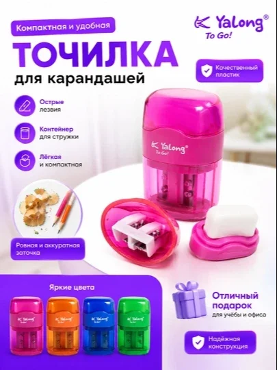 Konteynerli ikki tomonlama qalam o‘tkirlagich