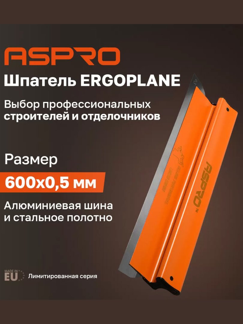 OCKEAN professional suvoqchi qoidasi (pravilo) – 1000 mm  15994