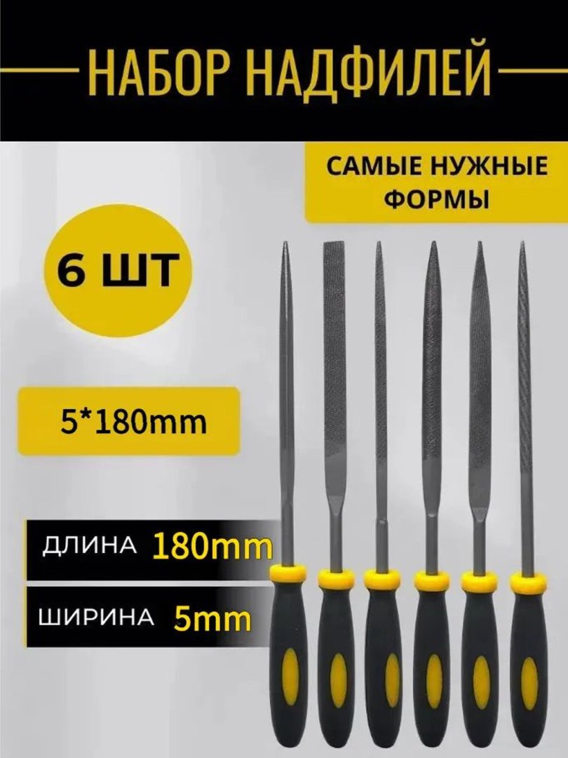 OCKEAN DC-22117 Professional katta oʻlchamli nadfil egovlar to‘plami, metall, yog‘och va plastmassa uchun, 6 dona   16128