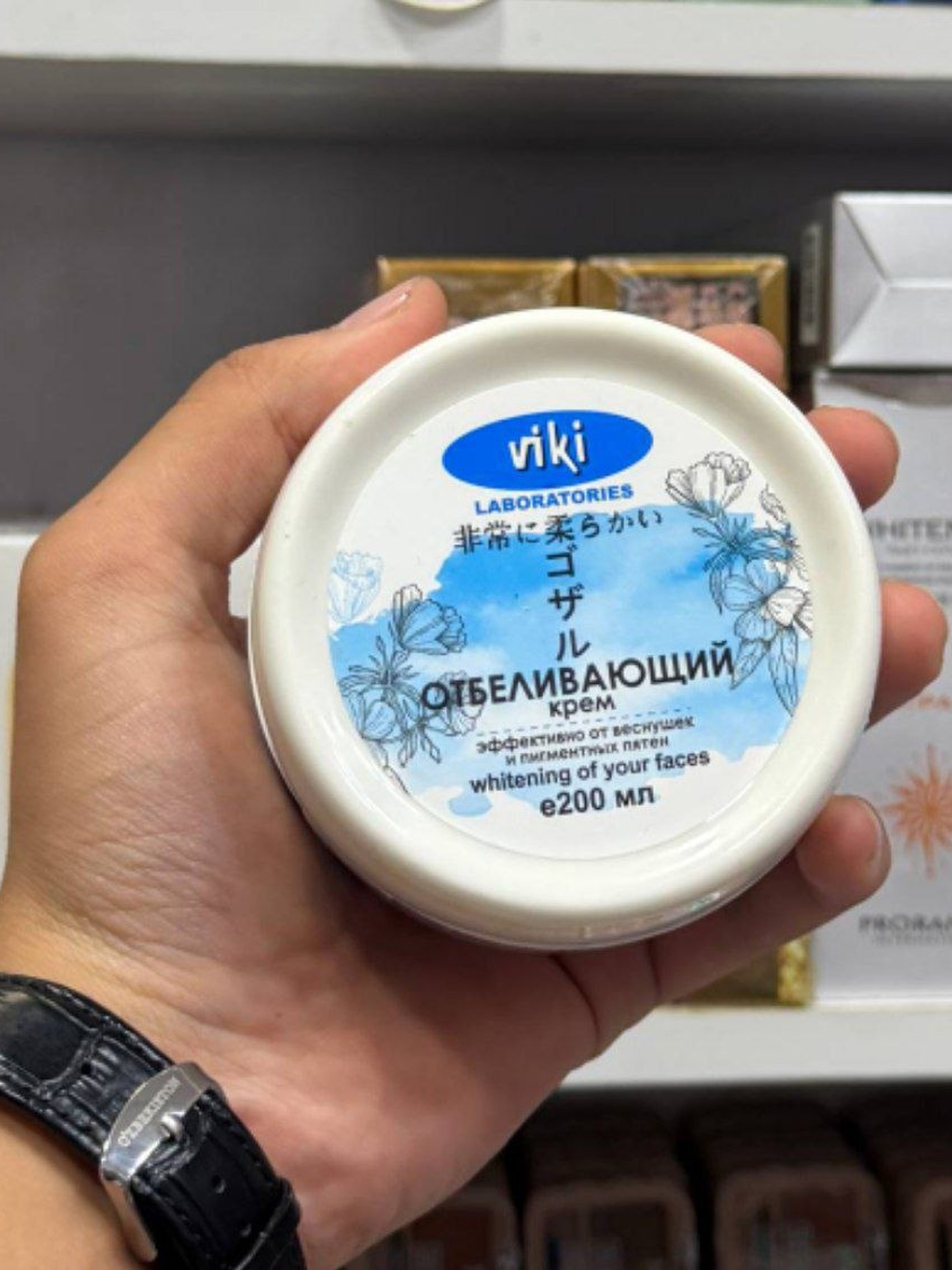 ** Oqartiruvchi yuz kremi (200 ml)** b1q2b703/7d