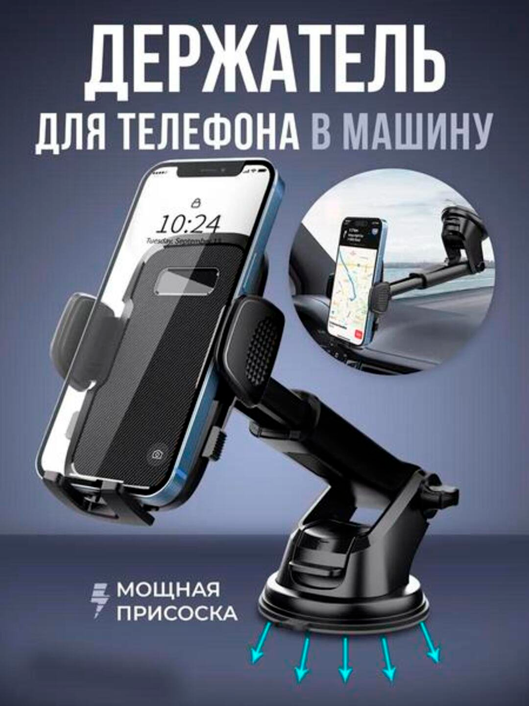 Telefon tutqich avtomobil uchun