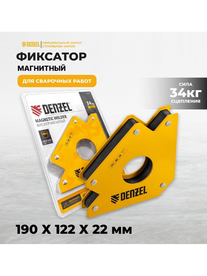 Payvandlash uchun professional magnitli burchaklik OCKEAN 75 — fiksator magnit asbob (DC-48003)  15802