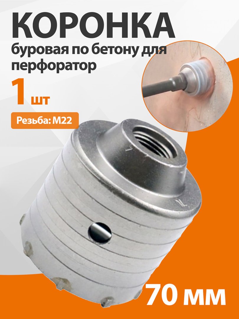 OCKEAN professional devor teshik ochuvchi koronka (Wall Hole Saw) 70 mm  15966