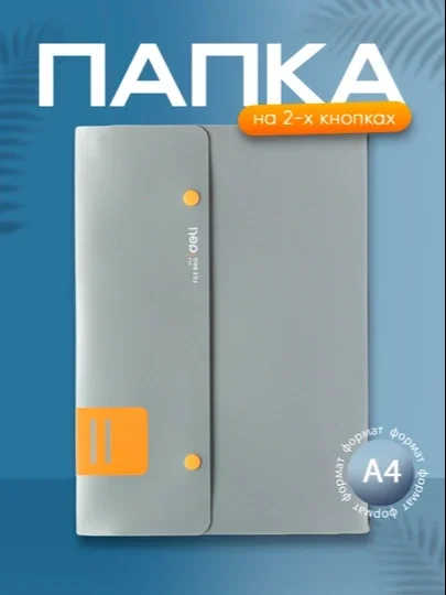 2 TUGMALI PAPKA DELI