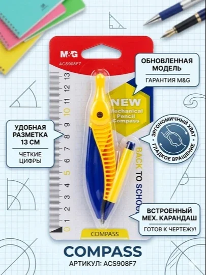 M&G mexanik qalamli sirkul, 13 sm chizig‘ich, chizmachilik va maktab uchun ACS908F7