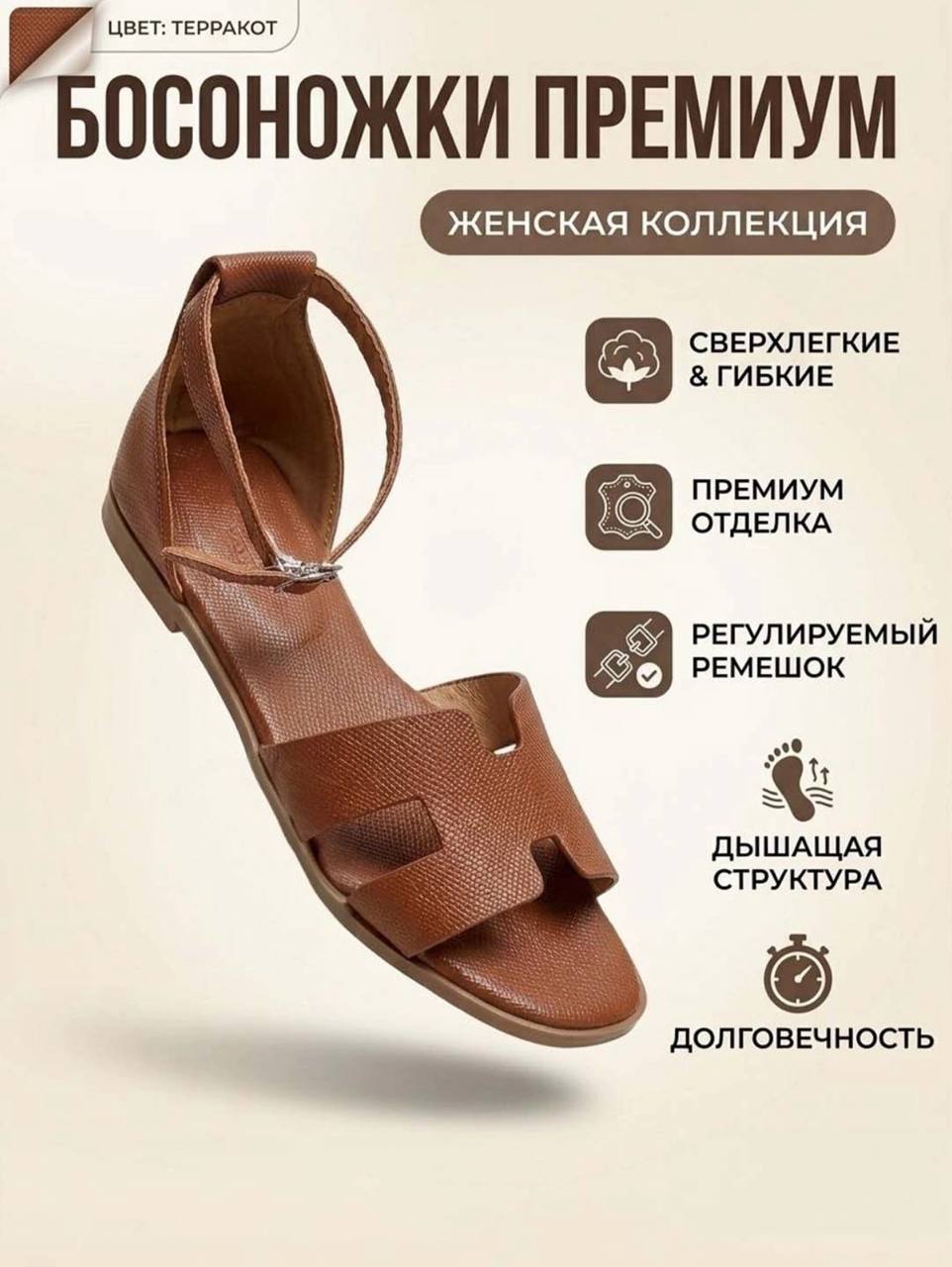 Ayollar charm sandali | H-dizayn | Karobka va hujjat bilan | Gel taglik | 36-40 o'lcham   b0q3b717d  14496