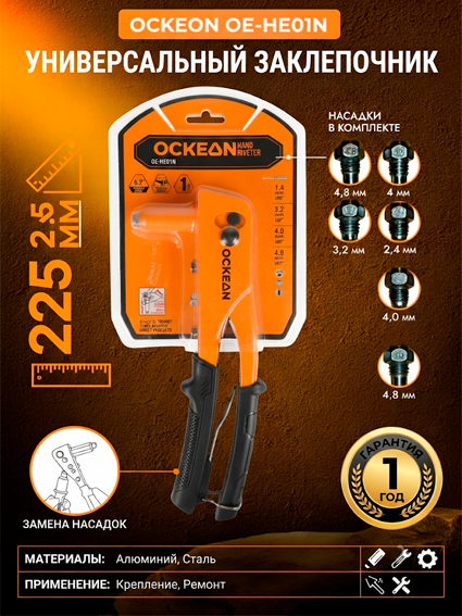 Ockean qo'l zacklyopka apparati (zacklyopnik) 2   15469