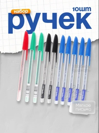 Lazor Starline sharikli ruchkasi 0,6 mm Linc, 10 dona (5 ko‘k, 2 qora, 2 yashil, 1 qizil)