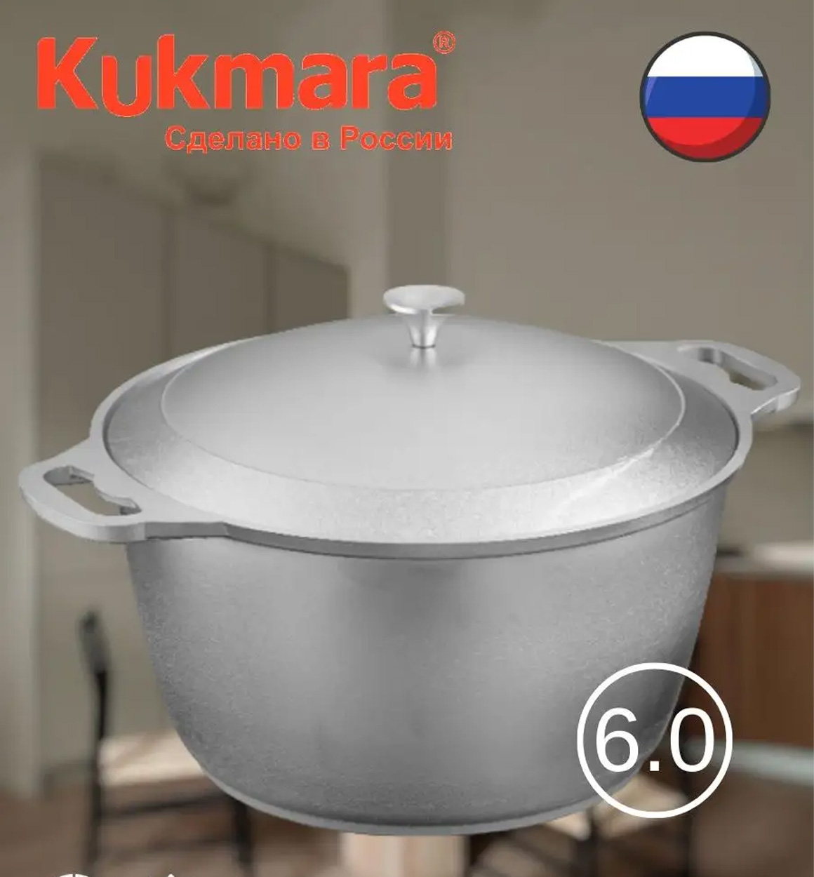 QOZON – 6 LITR, KUKMARA, OZIQLIK UCHUN ALYUMINIUM ac6q314d