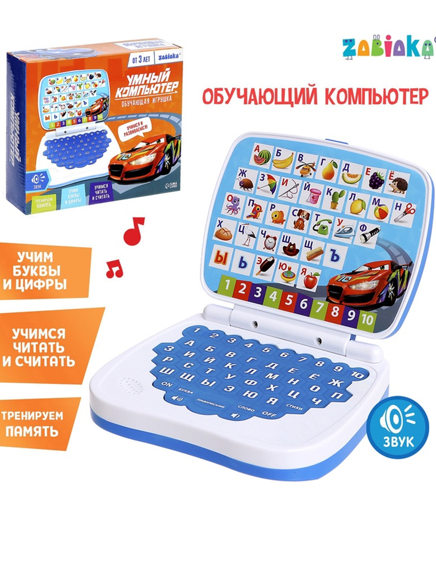 Bolalar uchun ikki tilli o‘quv kompyuter b669d