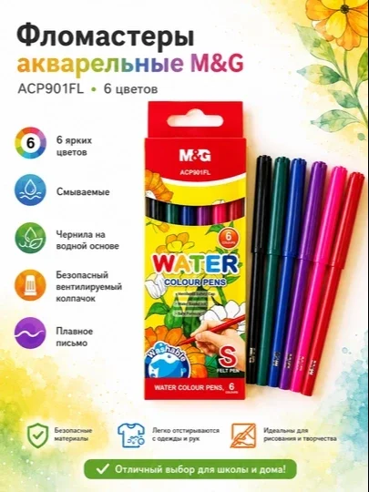 Akvarel flomasterlar, yuviladigan, 6 rang M&G ACP901FL