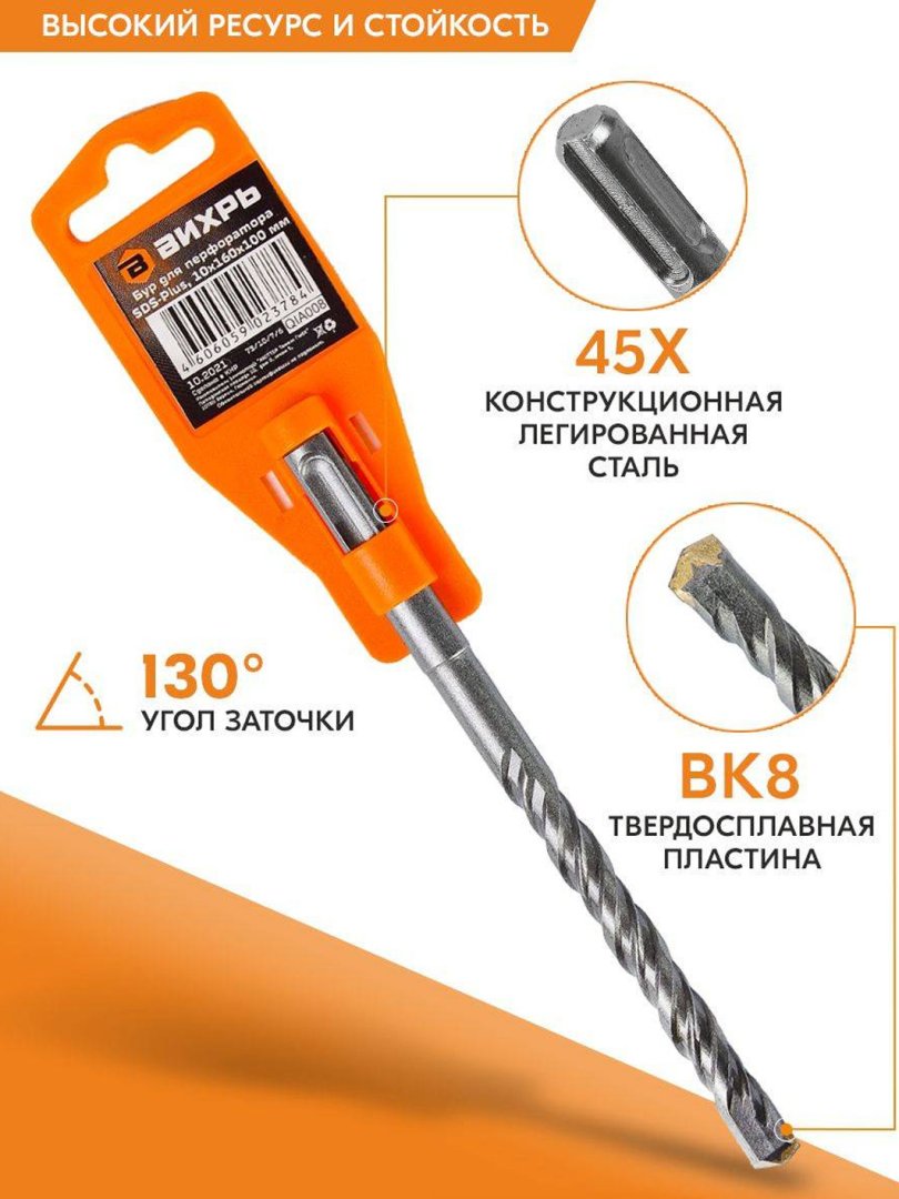 Perforator uchun burg‘i (Bur) Ockean  10x350– Beton va g‘isht uchun yuqori sifatli asbob   15586