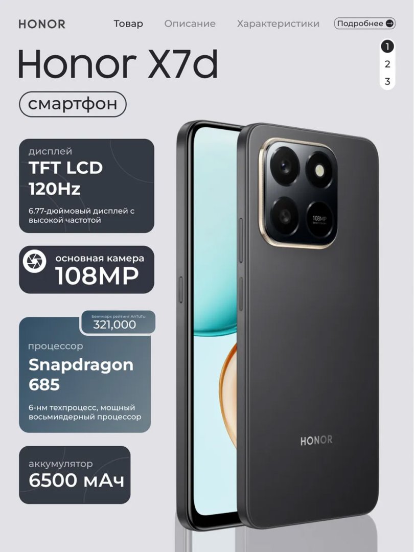 HONOR X7d 6GB RAM 128GB xotirali zamonaviy smartfon Black / Gold / Grey   15070
