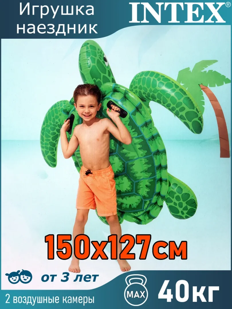 Toshbaqa shaklidagi puflanadigan suzish baloni 150х127 57524