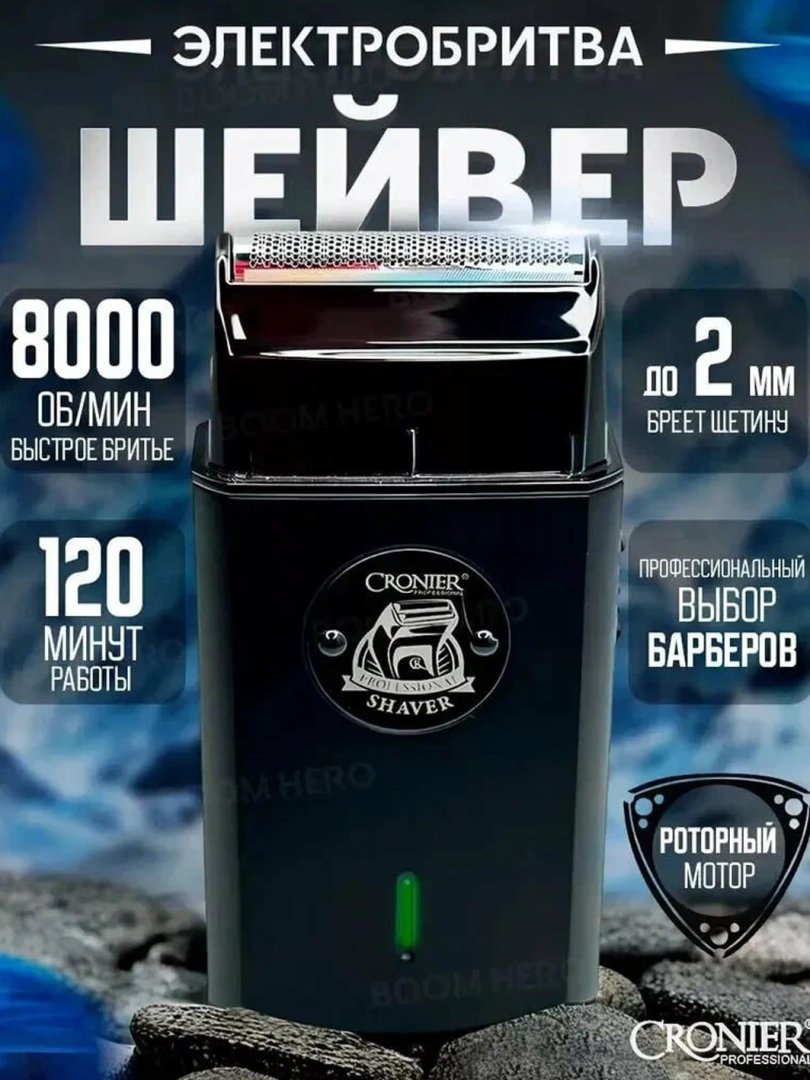 Cronier CR-878 professional shaver va elektr soqol mashinasi al