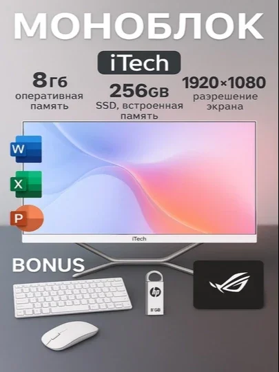 Monoblok 24 dyuym, i5 2500, DDR3 8 GB, SSD 256, qo'shimcha klaviatura va sichqoncha