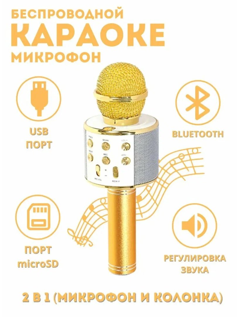 Karaoke qurilma bb669d