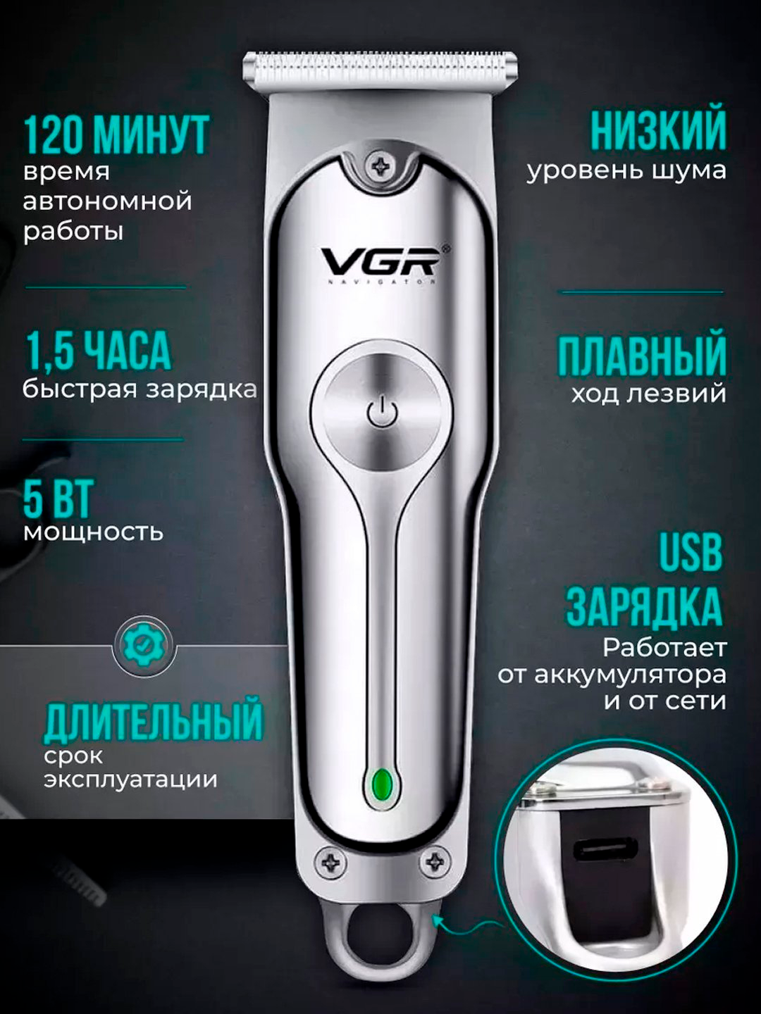 VGR V-901 Professional Trimmer