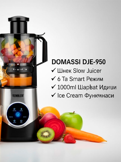 DOMASSI DJE-950 — Shnek Sokovijimalka (Slow Juicer) DOMASSI DJE-950 — Шнек Соковыжималка (Slow Juicer) c1q47d