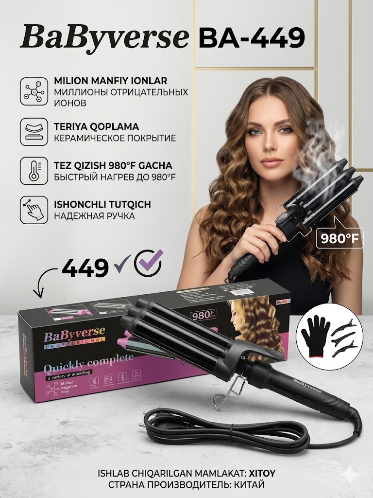 BaByverse BA-449 — Professional Uchtalik Soch To'lqin Yasovchi al