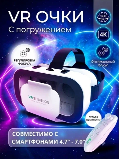 Virtual voqelik ko'zoynaklari VR Shinecon G05A + joystik, pulti, geympad