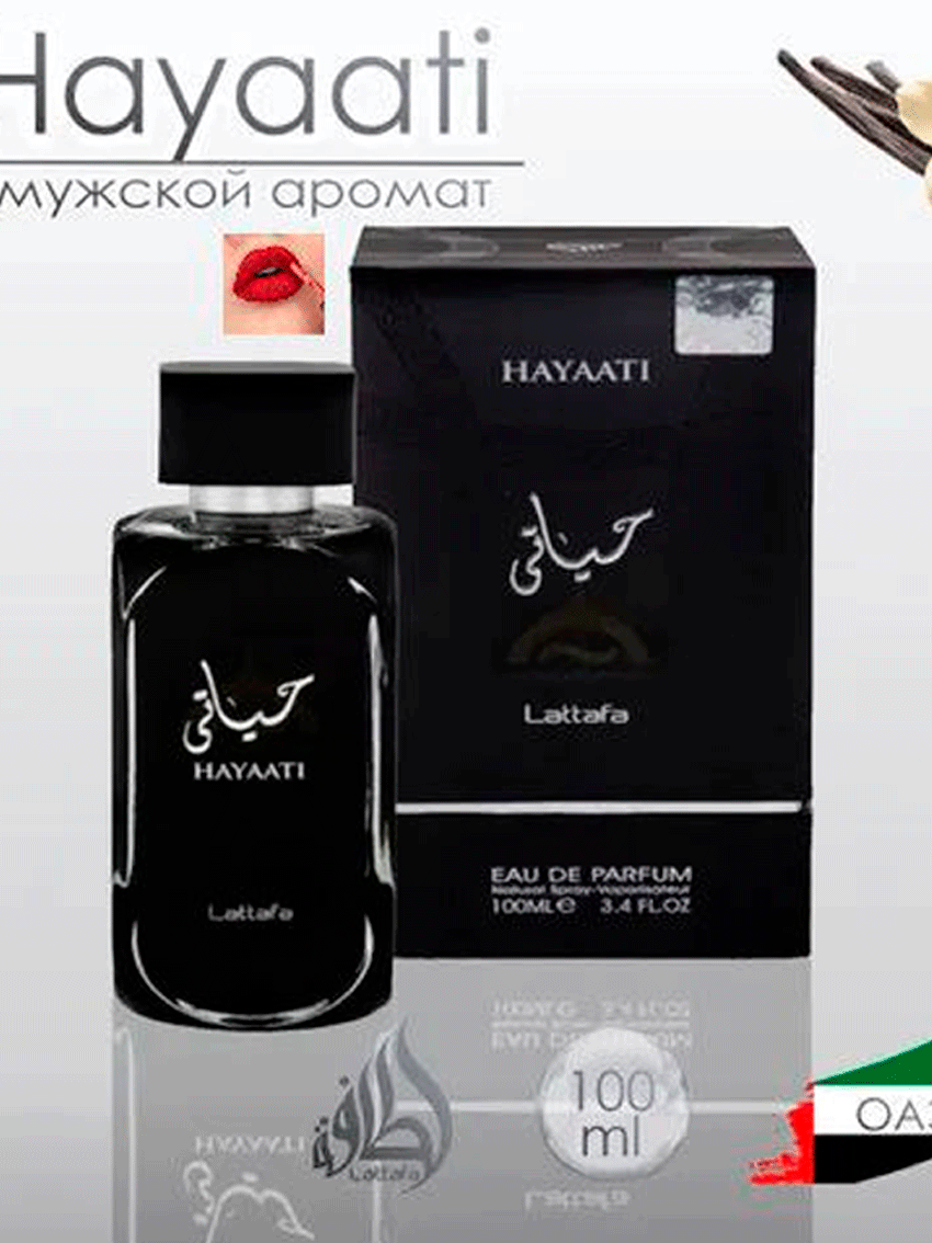 LATTAFA HAYAATI ATIRI