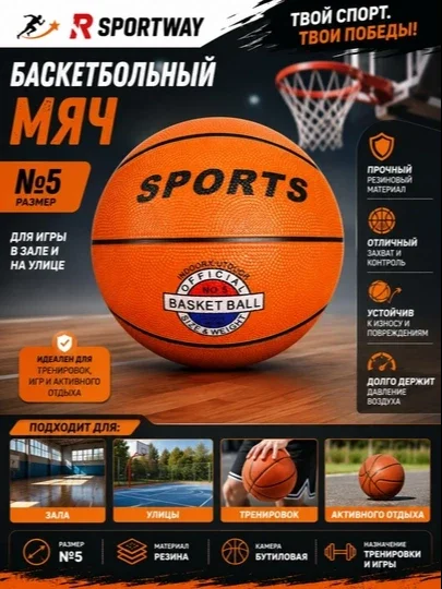 Basketbol to'pi SPORTS, rezina, zal va ko'cha uchun