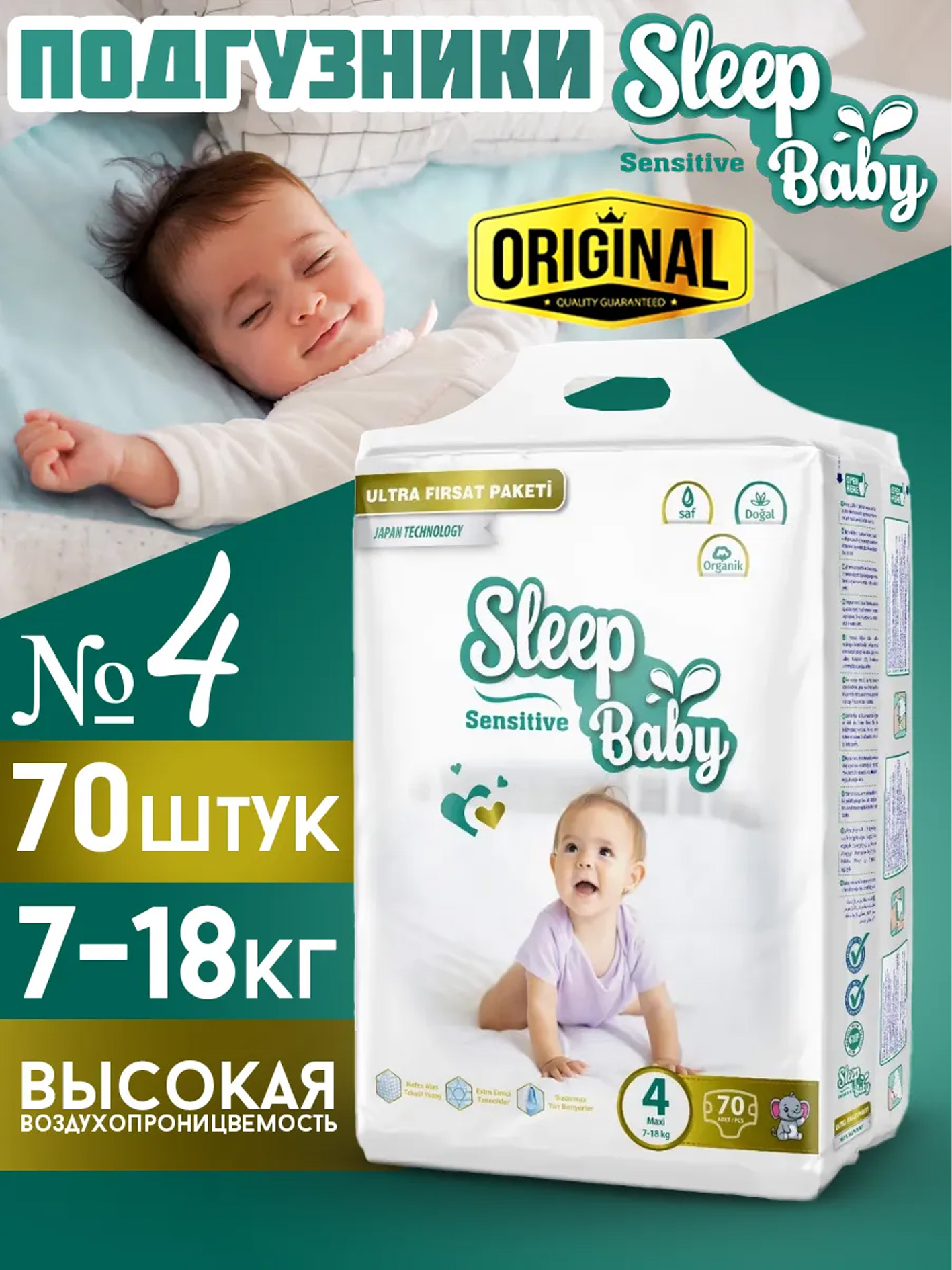 Baby Sleep pampers – 5 razmer (XL) 12–18 kg | 46 dona Mn
