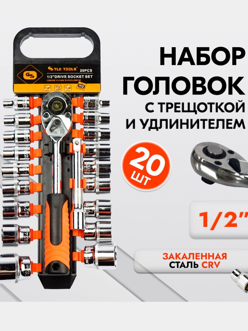 Ockean 1/2" professional kalitlar to'plami (BC-10927) — Ustalarning ishonchli tanlovi!  16118