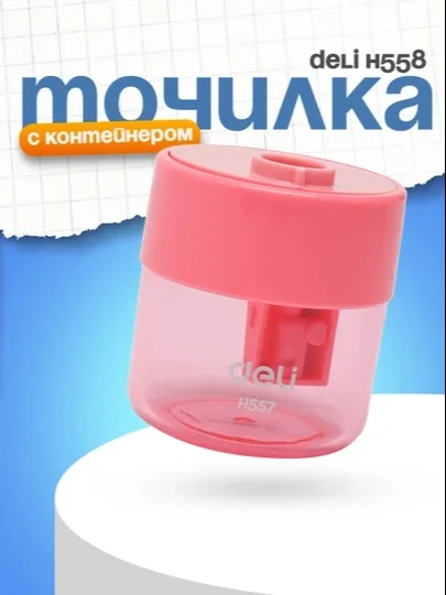 Deli H558 qalam o‘tkirlagich, 8/12 mm — konteynerli
