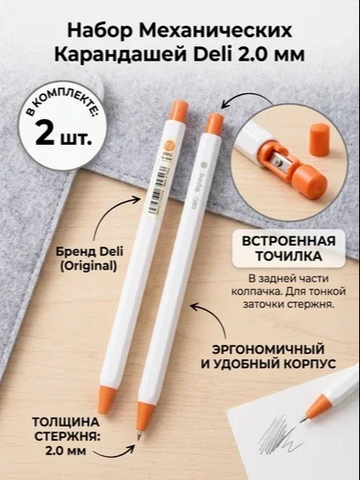 Mexanik qalam 2.0 mm Deli EU164-20, to‘plamda 2 dona