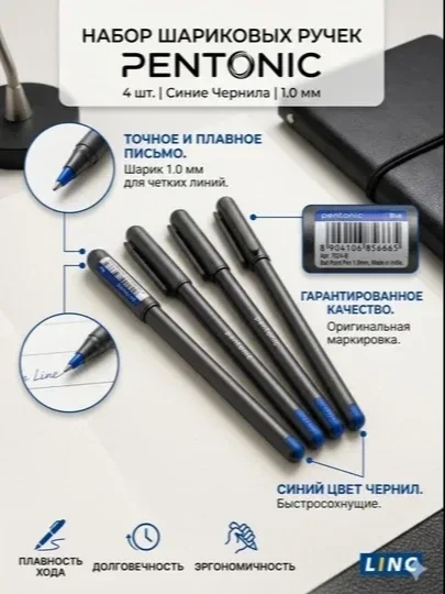 Sharchali ruchka Pentonic Linc, 1,0 mm, ko‘k, 4 dona