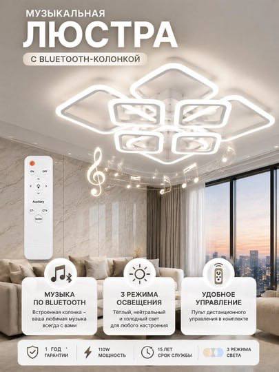 Musiqali LED lyustra – Pultli va Bluetooth dinamikli aqlli shift chirog'i (110 W)  19558   c.2q.23d