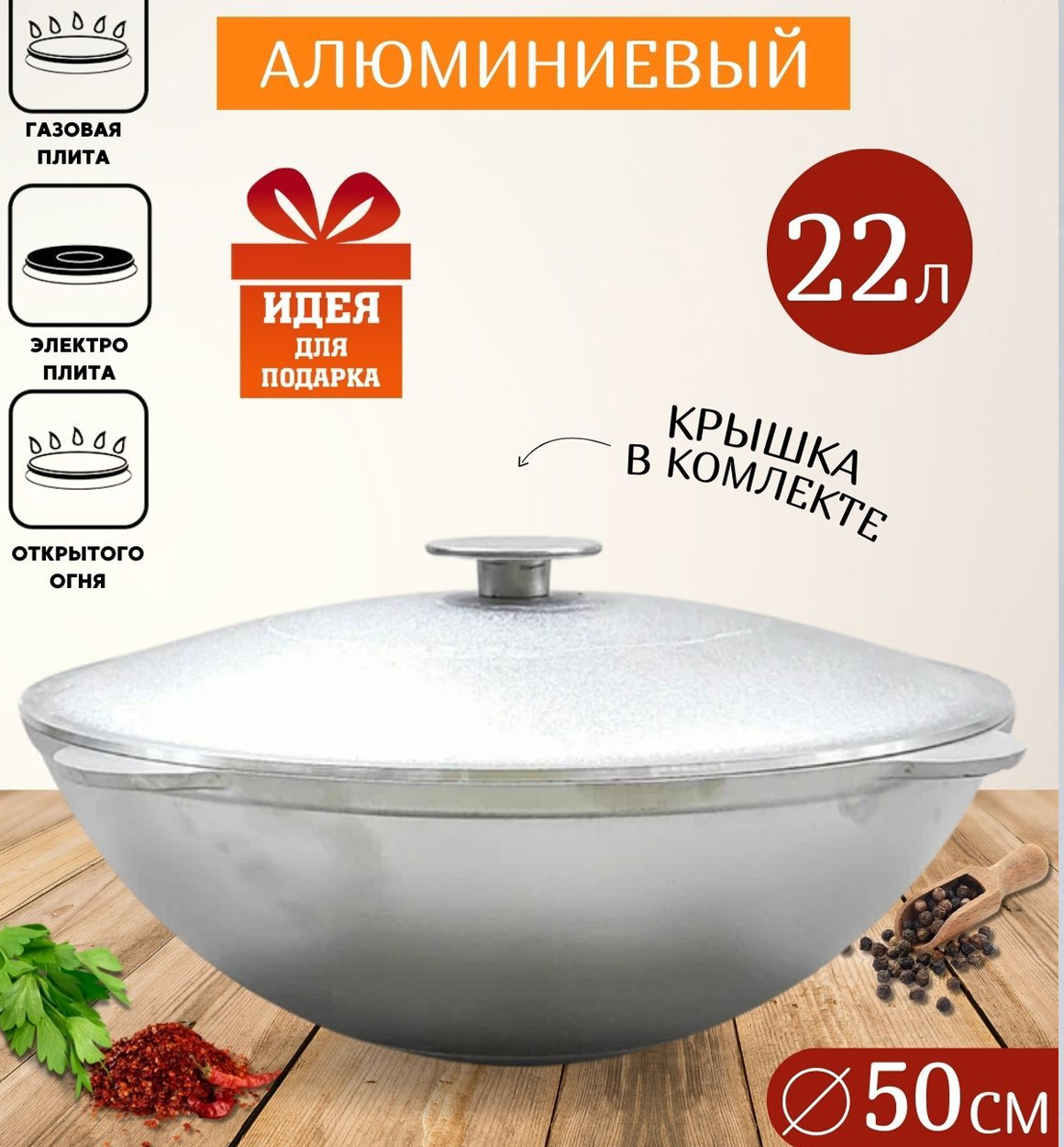 QQOZON – 22 LITR, KUKMARA, PLOV UCHUN, QOPQOQLI ac6q314d