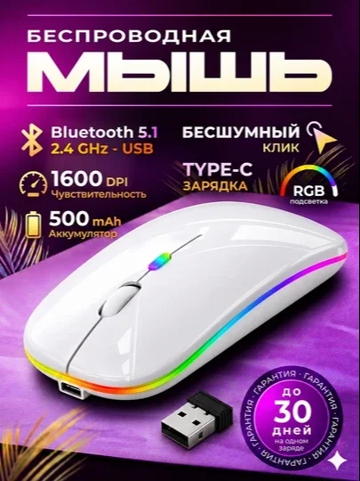 Simsiz sichqoncha Bluetooth +2.4G RGB jim ishlaydigan Type-C noutbuk kompyuter Mac uchun