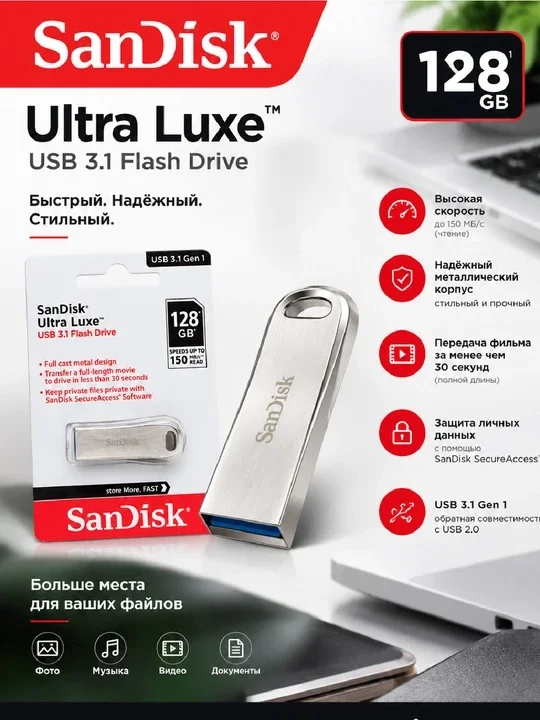 Flesh - karta SanDisk Ultra Luxe, USB 3.1 Gen 1 Flash Drive, 128 GB