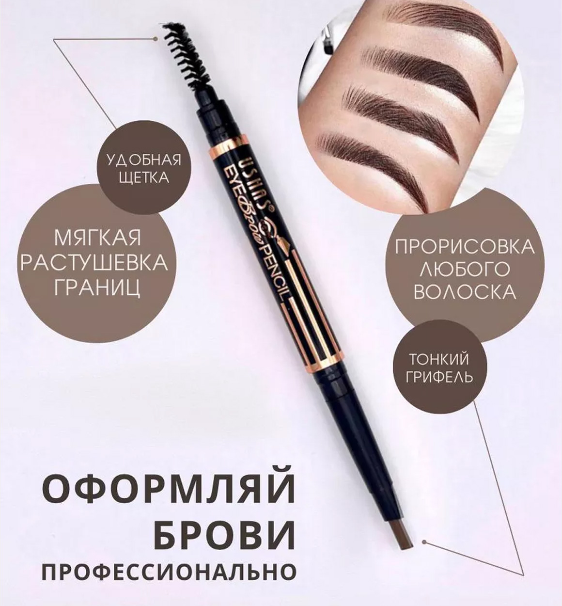 Qosh qalam – Shokolad-jigarrangb1q2b703/7d