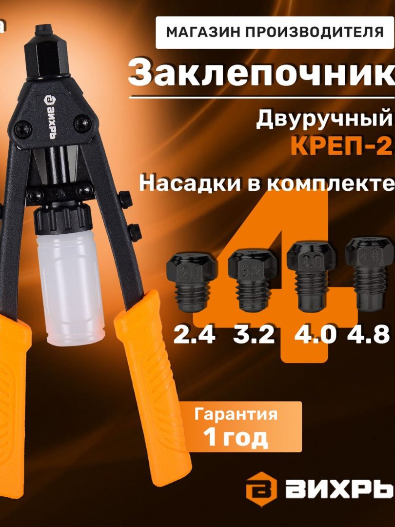 Ockean universal qo'l zacklyopka apparati (riveter)  15472