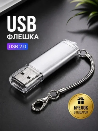 USB fleshka, USB, Type-C, xotira kartasi 64 GB, 128 GB, 256 GB