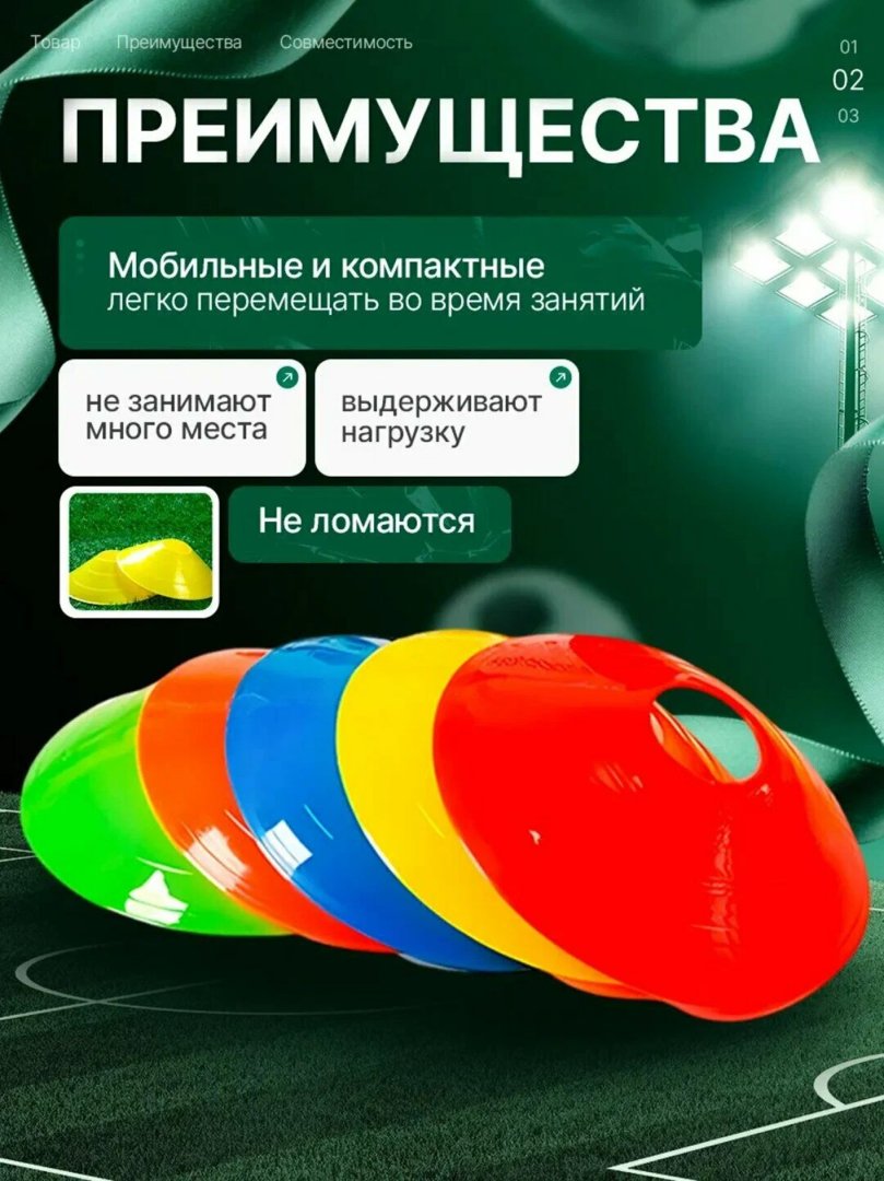 Futbol fishkalari (taktik marker disklar) – 18×18×5 sm, 50 dona ar106