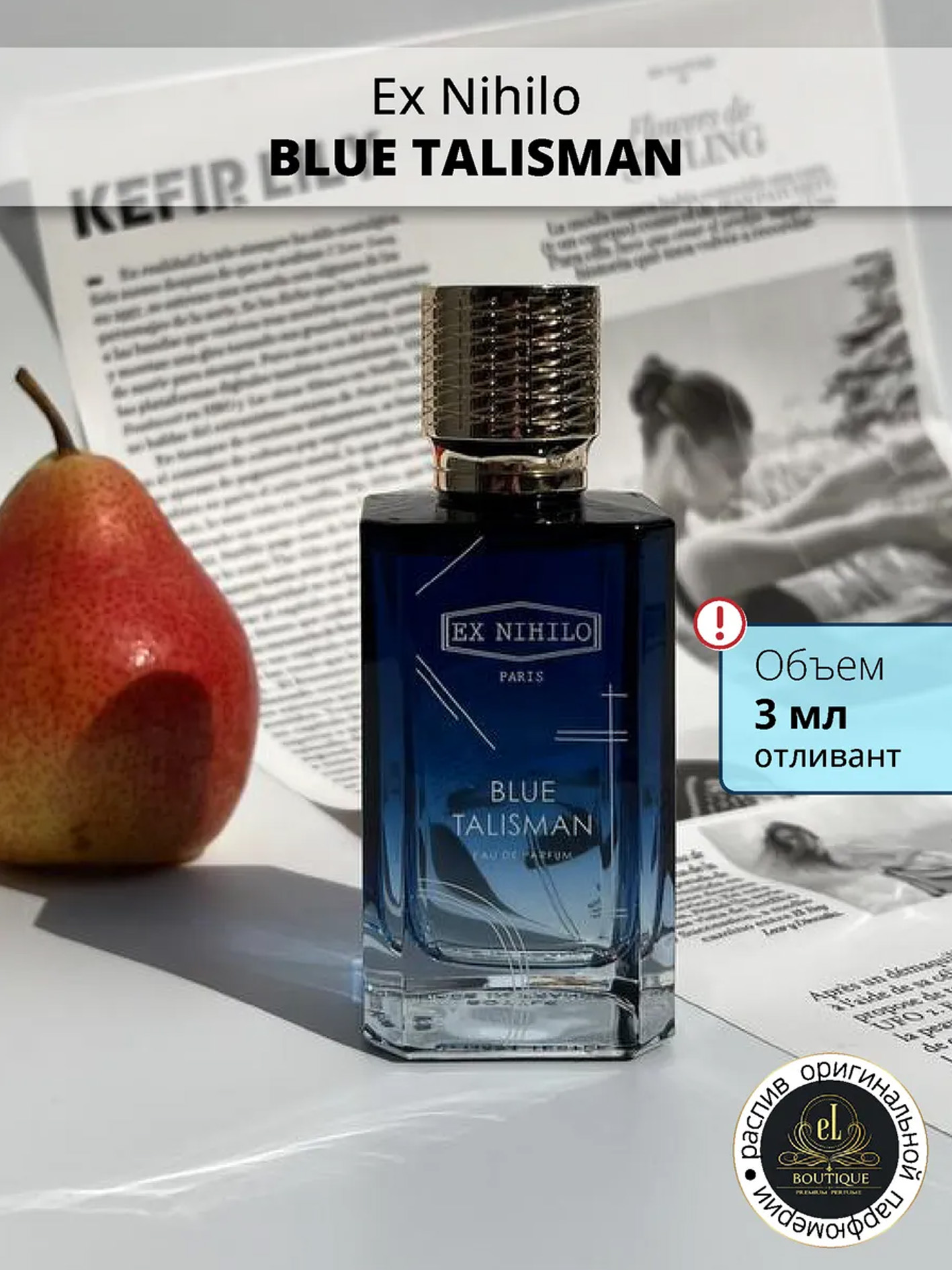 Ex Nihilo Blue Talisman o'p21d