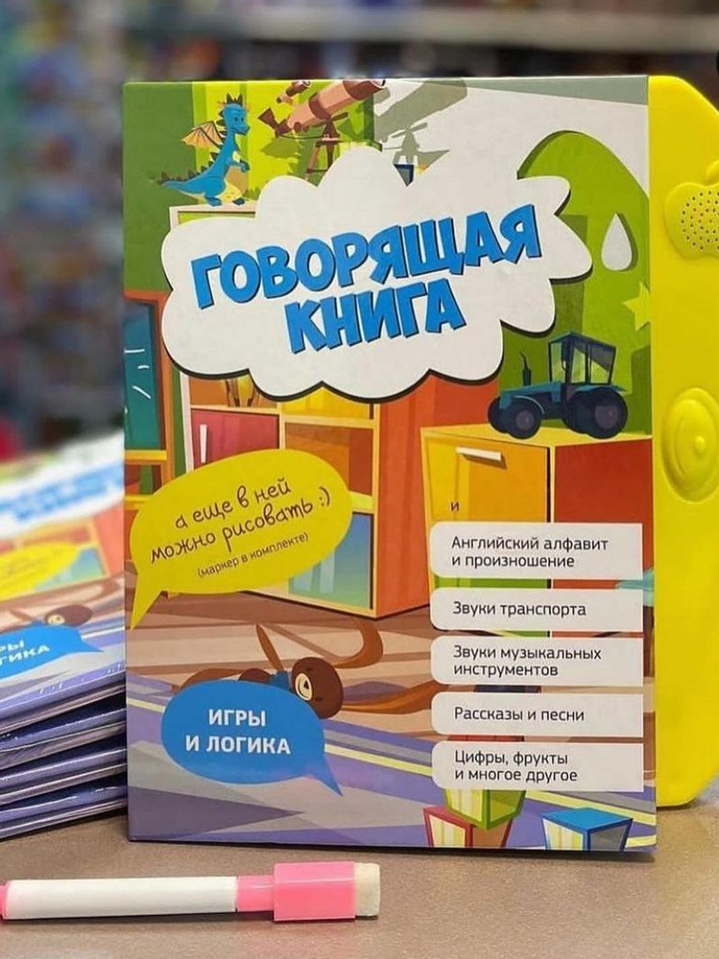 Rus va ingliz tili kartochkalari (gapiruvchi o‘quv planshet)