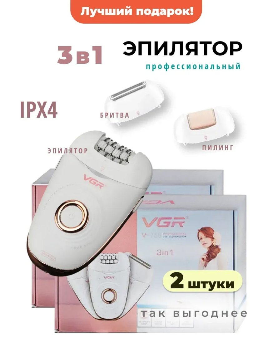 VGR V-739 DIPILATOR (SOCH OLISH MASHINASI) b1q2b703/7d