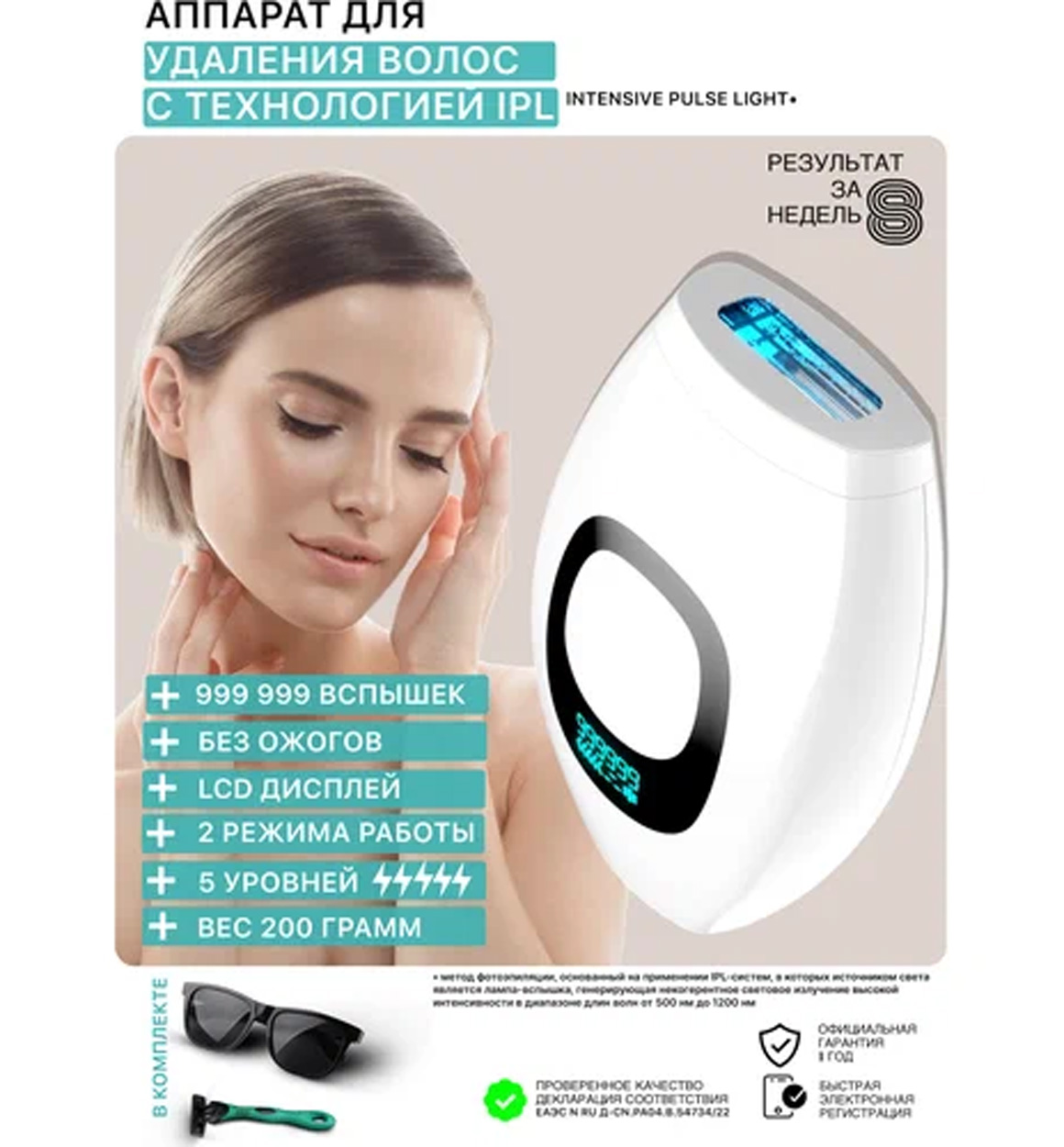 Babyverse Professional IPL – uy lazer fotoepilyatori b1q2b703/7d