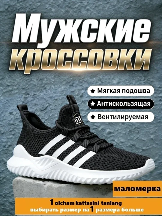 Erkaklar krossovkasi