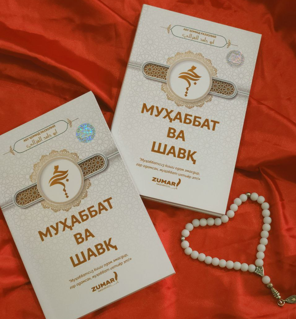 Abu Xomid G‘azzoliy – Muhabbat va Shavq y.m.n