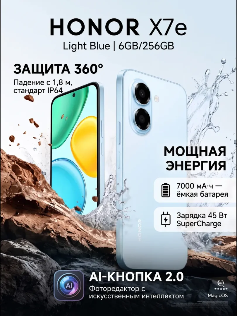 HONOR X7e 6GB + 256GB – Sig'imdor xotira va yorqin ranglardagi zamonaviy smartfon  18258  r66