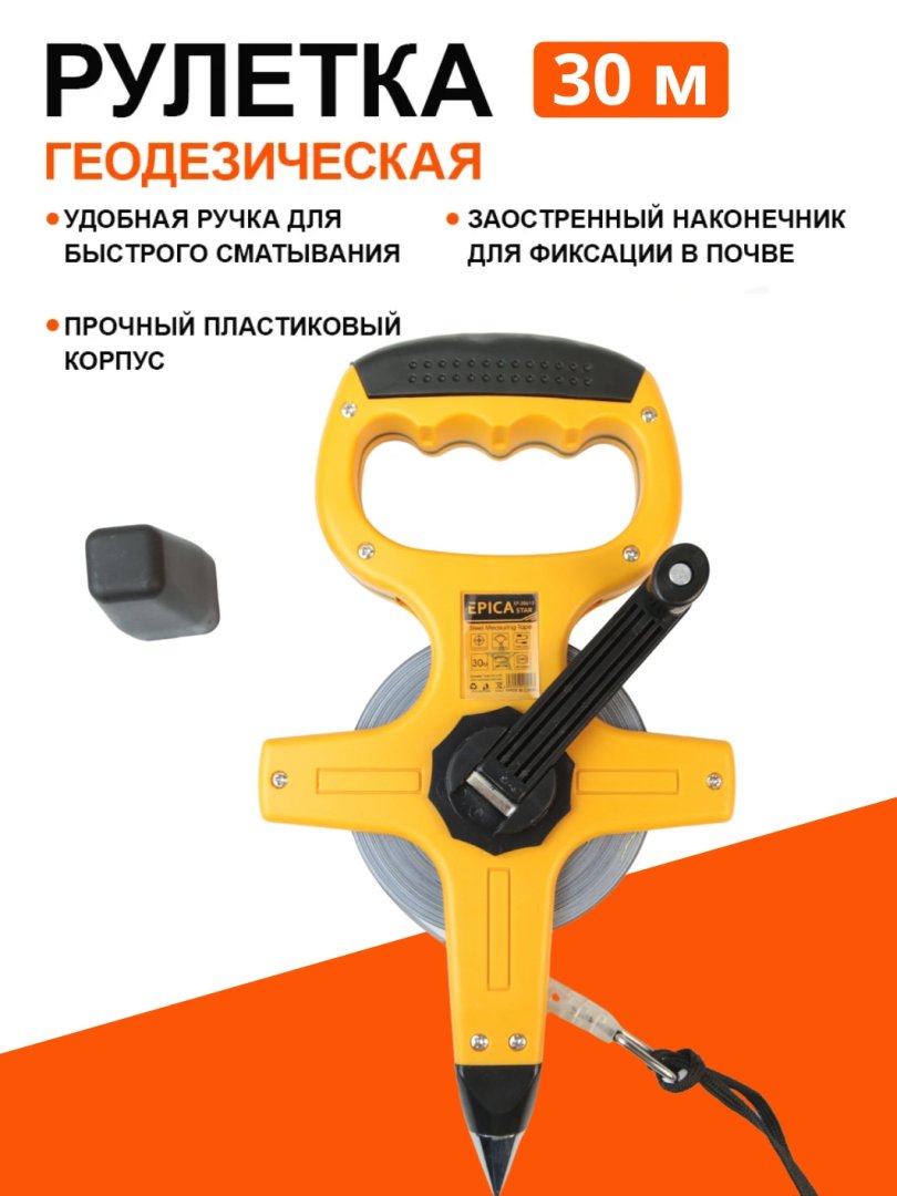 OCKEAN Professional O‘lchov Tasmasi (Ruletka) – 100 metr, Mustahkam va Aniq  16014