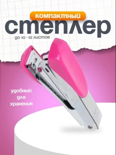DELI 0260 STEPLER №10 — 15 VARAQQACHA